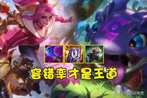 LOL“重装艾希”横空出世！后期血量超3000，伤害还碾压传统玩法