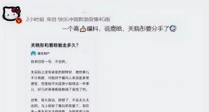 鹿晗关晓彤又被曝分手生日聚餐视频疑似P 图，女方在等男方翻车-图5