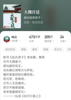 四本历史架空小说，古代官宦子弟的精彩人生，剧情精彩，书荒必备-图3