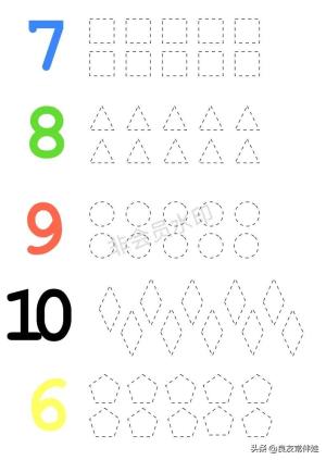 有趣的1-10数感游戏小中班必备资料  第21张