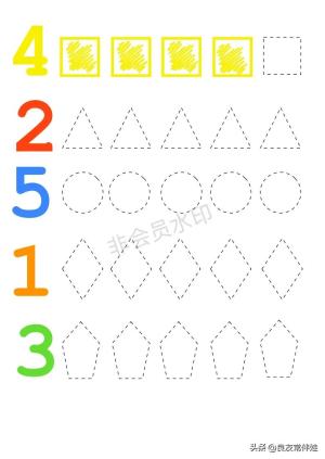 有趣的1-10数感游戏小中班必备资料  第20张