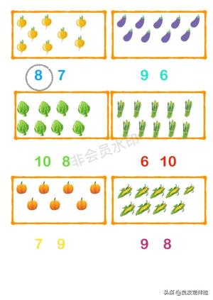 有趣的1-10数感游戏小中班必备资料  第24张