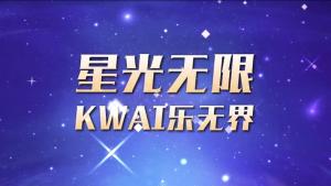 天天酷跑成KS星光大赏指定竞技项目，王者在它面前只是个弟弟-图7