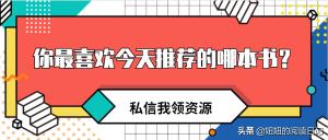 盘点！10本比我有美颜盛世还惊艳的甜宠文，喜欢千亿盛宠  第11张