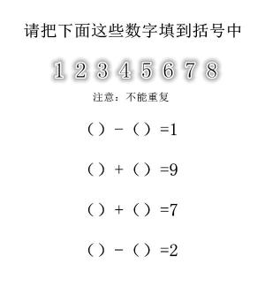 智力测试：6题全对智商高！可很多人第一题就答不出来  第1张