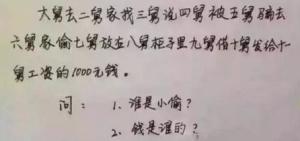 智力测试：6题全对智商高！可很多人第一题就答不出来