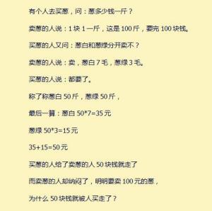 智力测试：6题全对智商高！可很多人第一题就答不出来  第4张