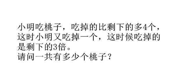 智力测试：6题全对智商高！可很多人第一题就答不出来  第5张