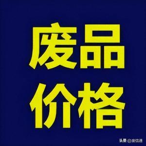 2024年3月6日国内废品回收价格行情参考