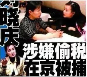 刘晓庆：一生中有过7个男人，4段婚姻中没生过孩子，60岁再当新娘-图33