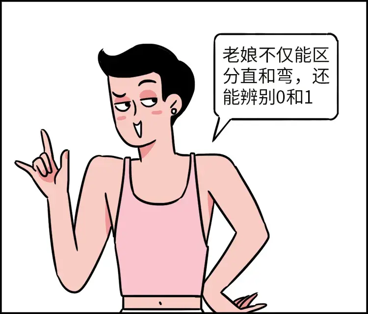 “欧，我的gaydar响了！”｜gay真的能一眼识别出同类吗？-图6