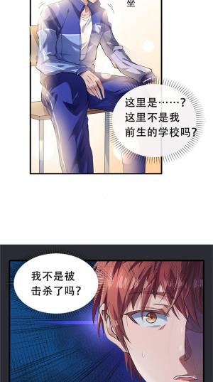 漫画之都市仙王