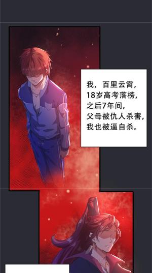 漫画之都市仙王  第11张