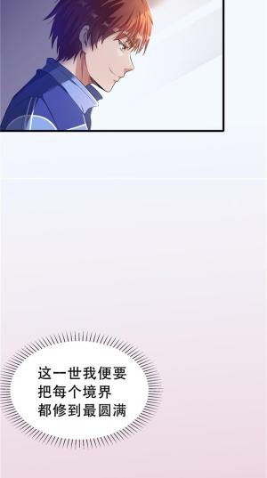 漫画之都市仙王  第15张