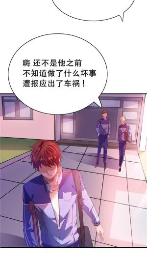 漫画之都市仙王  第20张