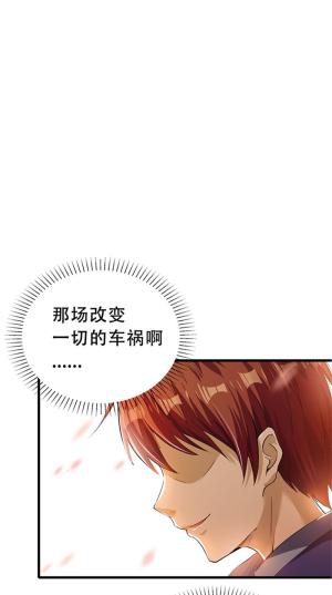 漫画之都市仙王  第21张