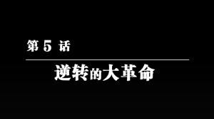 逆转裁判6中文攻略 主线+DLC全流程图文攻略（4-5话及特别篇）  第11张