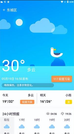 卫星天气app（附加教程）  第4张