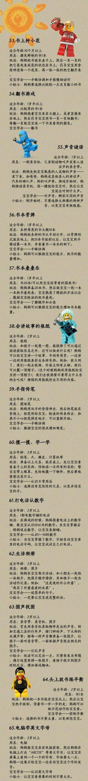 幼儿园园长：100例亲子游戏，建议家长收藏！从小培养孩子专注力-图5