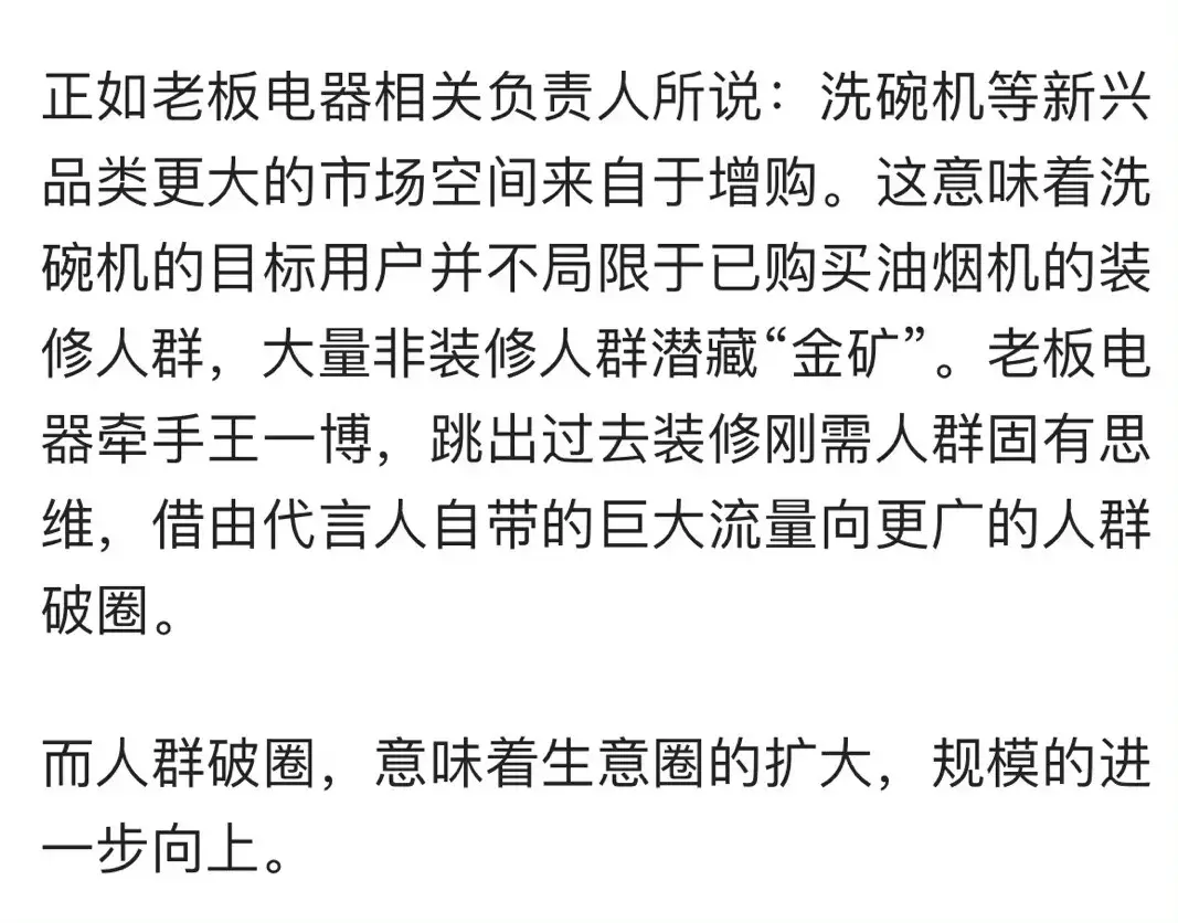 王一博的商业价值有多高？41个代言无人超越，全部长约