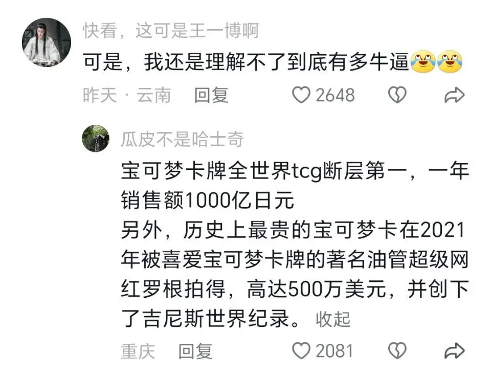 王一博的商业价值有多高？41个代言无人超越，全部长约  第9张