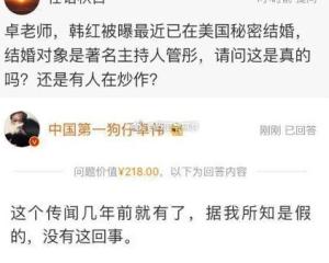 网友提问卓伟：韩红和管彤在美国秘密结婚了？这次卓伟回复转性了-图3