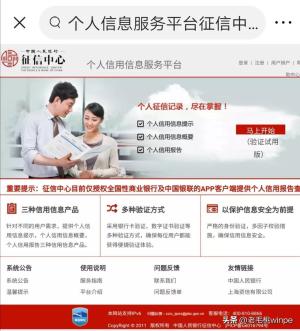 想查一个人的老底，登录这3个网站秒清，正规官方+免费-图5