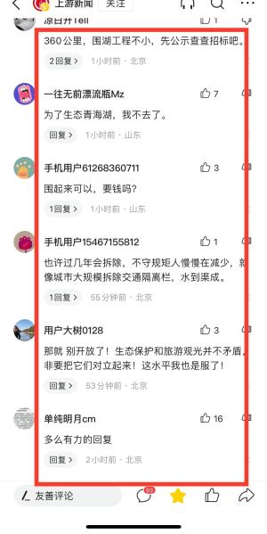 青海湖360公里修铁丝网，保护生态环境：游客要看必须花90元钱  第17张