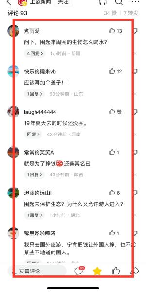 青海湖360公里修铁丝网，保护生态环境：游客要看必须花90元钱  第18张