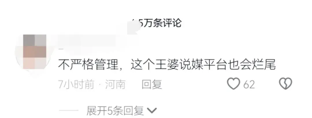 闹大了！已婚男子上王婆说媒舞台相亲，留学妻子现身，评论区炸了-图11