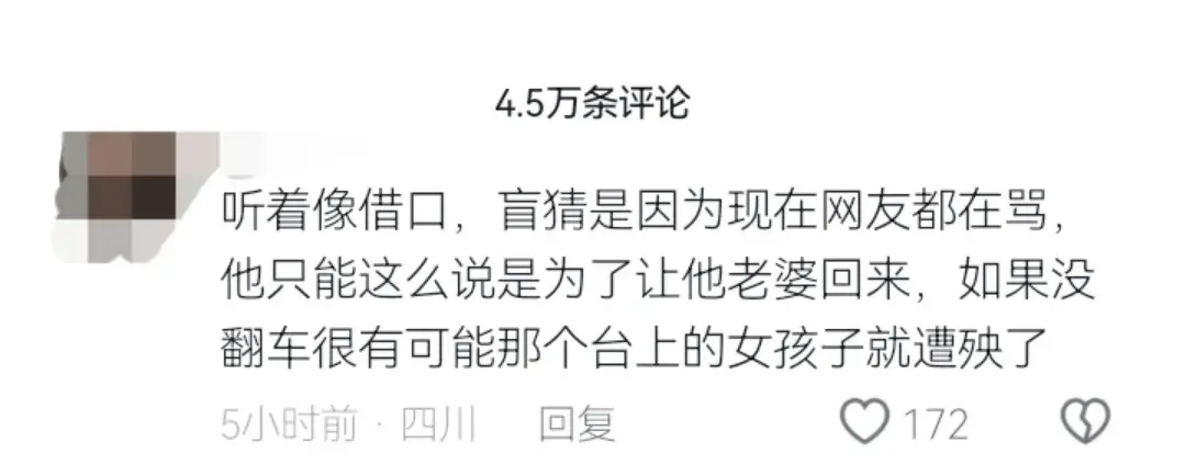 闹大了！已婚男子上王婆说媒舞台相亲，留学妻子现身，评论区炸了-图12