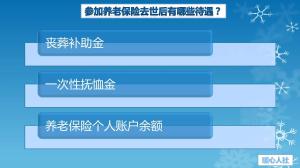 养老保险缴费满15年能领多少养老金？快看看正确的计算公式  第3张