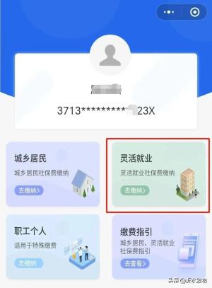 重要通知！开始缴费！-图2