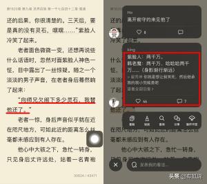 微信读书官方“盗版”凡人修仙传，活生生变成了道友们的快乐源泉-图1