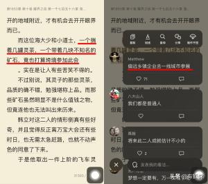 微信读书官方“盗版”凡人修仙传，活生生变成了道友们的快乐源泉-图9