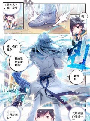 斗罗大陆3·龙王传说漫画 第37话~第42话 冷傲男神舞长空  第30张