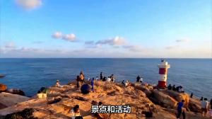 春节假期游览东极岛，这些旅游攻略和注意事项要知道-图2