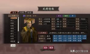 三国志12武将盘点：顶级全才公孙轩辕