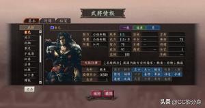 三国志12武将盘点：顶级大将蚩尤