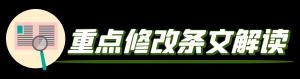 干货收藏 - 买卖合同司法解释学习心得-图3