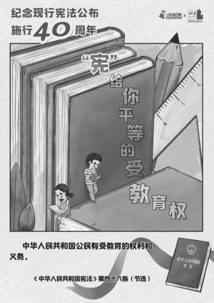 40年，“宪”给你！｜12·4国家宪法日-图2