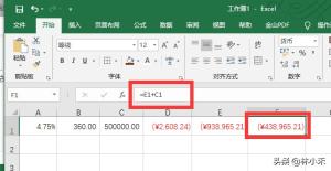 1分钟自制贷款计算器-excel PMT 函数-图5