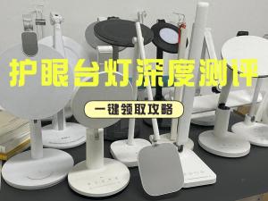 性价比高的led灯品牌有哪些？五大热门收藏护眼灯款式分享！-图1