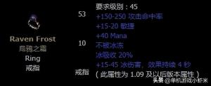 暗黑破坏神2专家级—最能抗的野蛮人如何培养以及入门装备推荐-图13