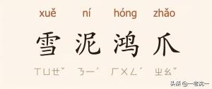 “爪”，你那里读“zhǎo”还是读“zhuǎ”-图1