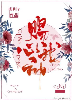 推言情甜文：今天也想谈恋爱、赐我心动、穿书后撩到了反派大佬