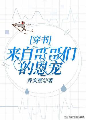 推言情甜文：今天也想谈恋爱、赐我心动、穿书后撩到了反派大佬  第5张