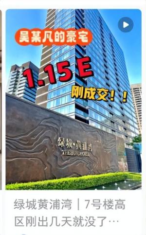 吴亦凡上海豪宅1.15亿售出，内景首次曝光，吴亦凡私人物品已搬空-图2