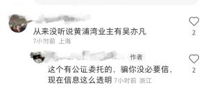 吴亦凡上海豪宅1.15亿售出，内景首次曝光，吴亦凡私人物品已搬空-图5