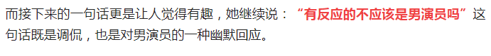 拍吻戏时有“反应”了怎么办？这俩人回答截然不同  第3张